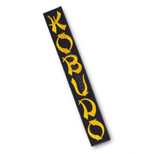 emblema kobudo 20.5x3
